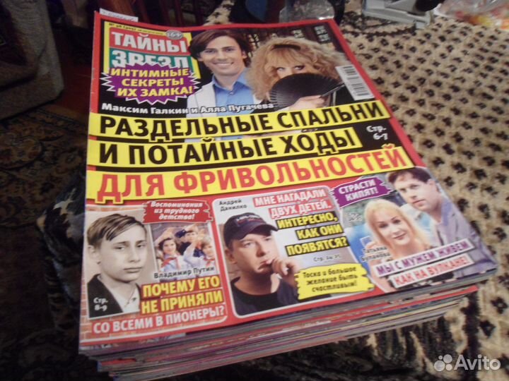 Теленеделя, Звезды и советы, Тайны звезд, Яковлева