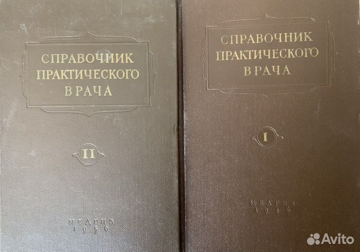 Справочник практического врача