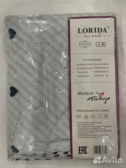 Белье постельное новое 1,5