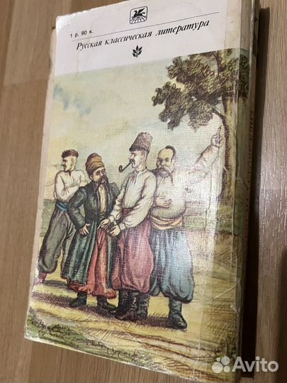 Книги русская классика