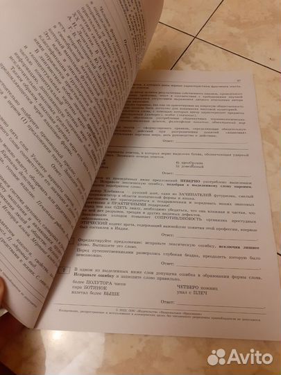 Егэ Русский язык 2023 фипи