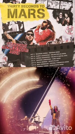 2 билета на концерт 30 Seconds to Mars