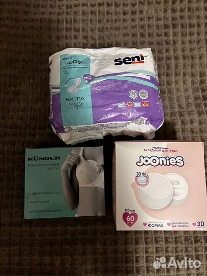 Вкладыши для груди