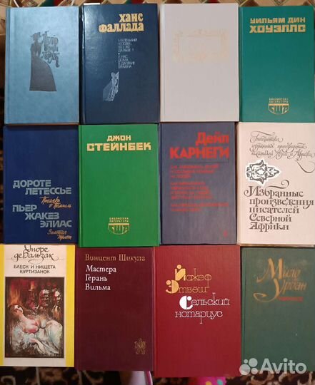 Зарубежная литература