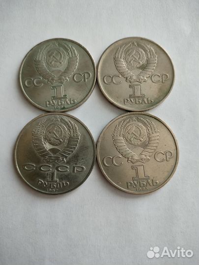 Юбилейные рубли СССР (1)