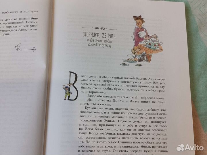 Книга А.Линдгрен 
