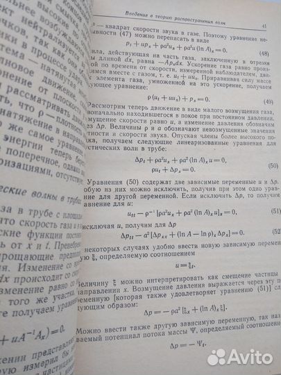 Нелинейные волны Лейбович С., Сибасс А