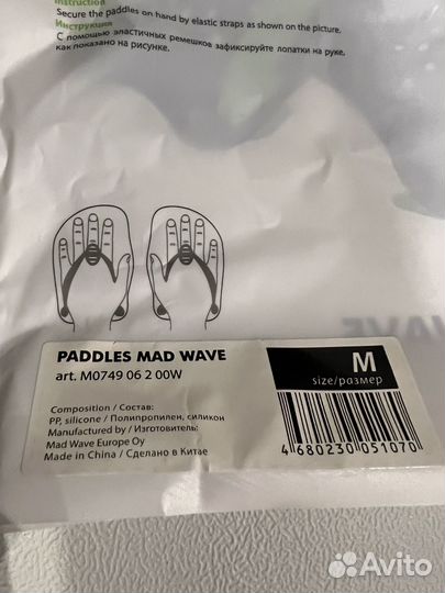 Ласты и лопатки для плавания