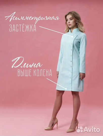 Пакет медицинских халатов и костюмов р. 42-44