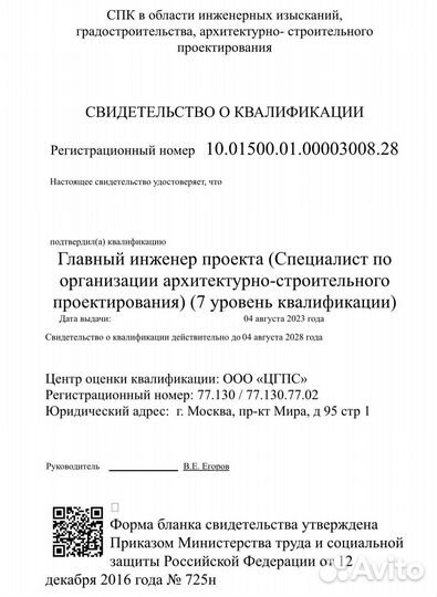 Сро, нок, исо, лицензия