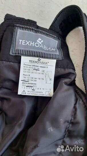 Полукомбинезон мужской зимний