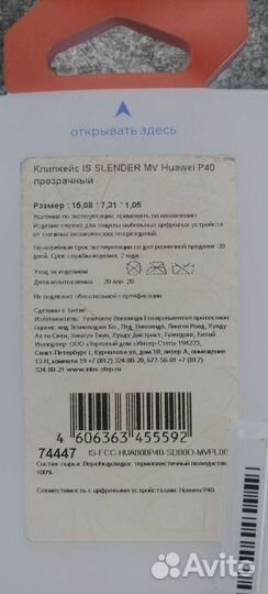 Силиконовый прозрачный чехол для Huawei Honor P40