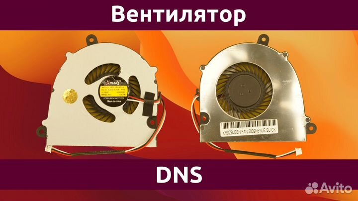 Вентилятор (кулер) ноутбука DNS Clevo W150
