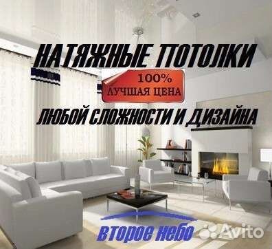 Натяжные потолки Лабытнанги
