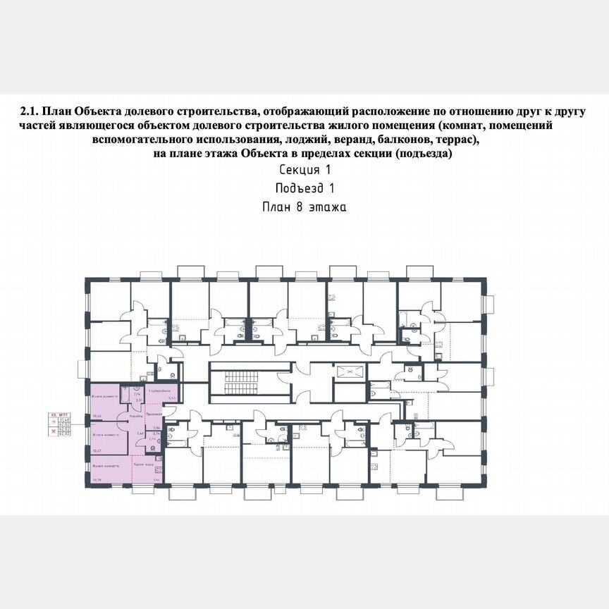3-к. квартира, 62 м², 8/9 эт.