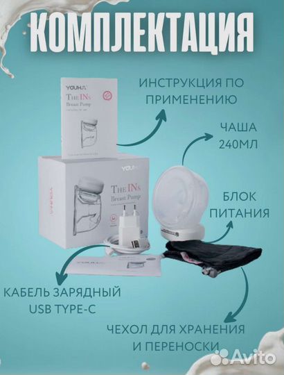 Молокоотсос электрический 2 шт