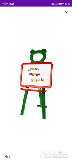 Мольберт для рисования детский двухсторонний