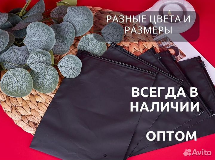 Зип пакет / Зип лок / Только оптом