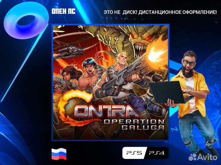 Contra: Operation Galuga PS4 and PS5