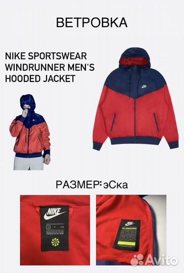 Ветровка Nike windrunner jacket