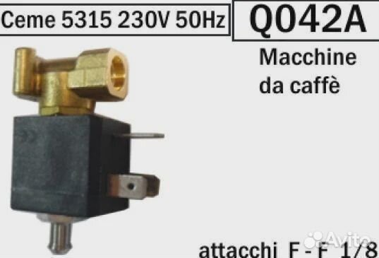 Клапан для кофемашины (elettrovalvola 3 VIE 5315)