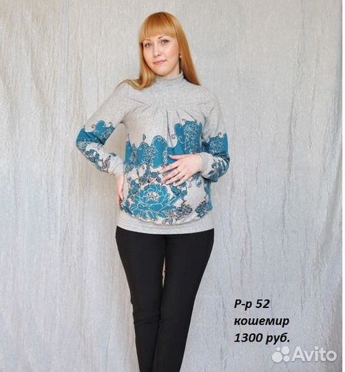 Одежда для беременных