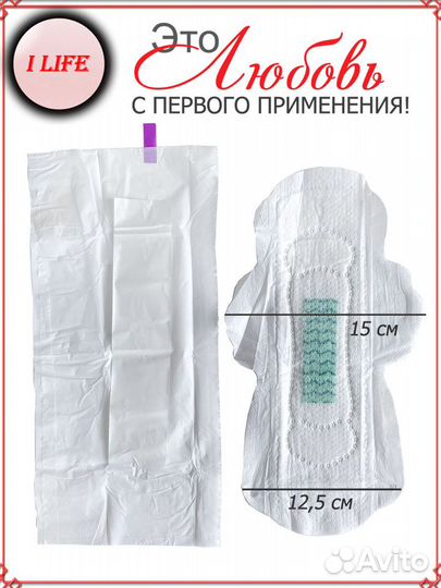 Анионовые прокладки на критические ночи, 8 штук