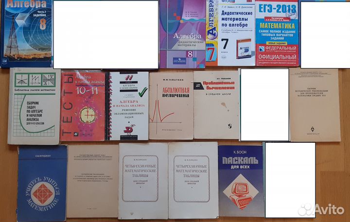 Учебники по математике, алгебре