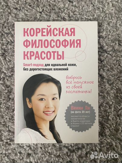 Корейская философия красоты