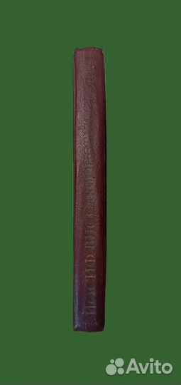 Сталин. Книга-История