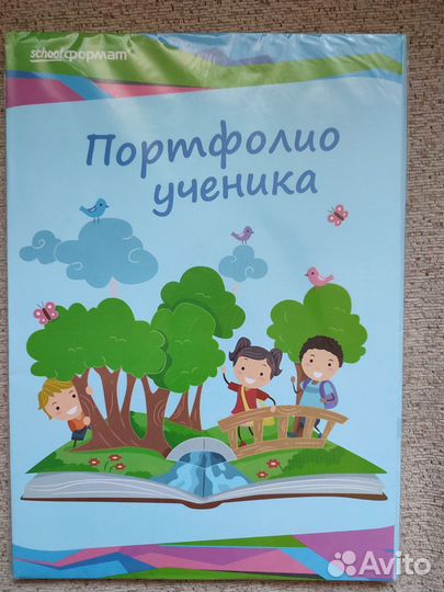 Портфолио для ученика