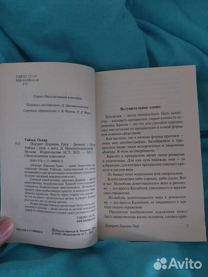 Оскар Уайльд 