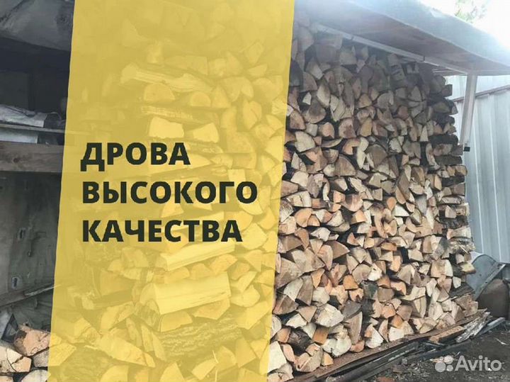Дрова на дачу