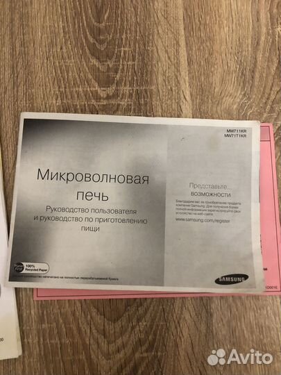 Микроволновка samsung