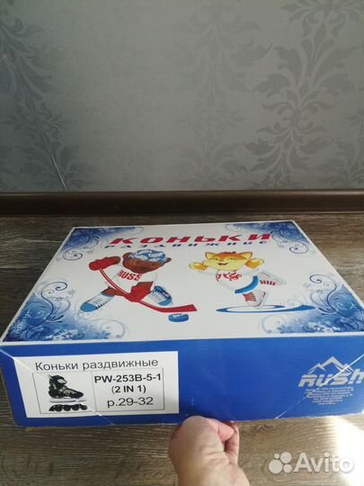 Коньки детские регулируемые 29-32р