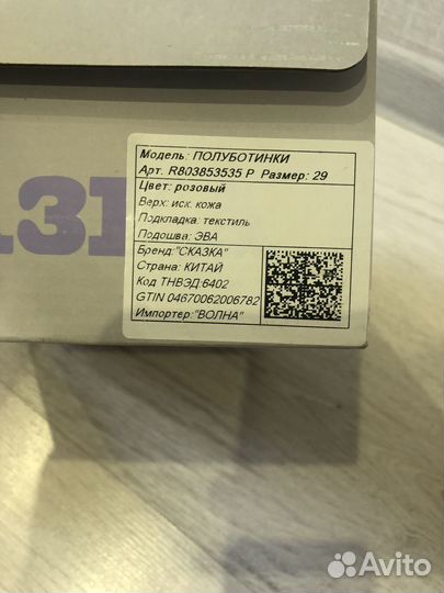 Кроссовки для девочки