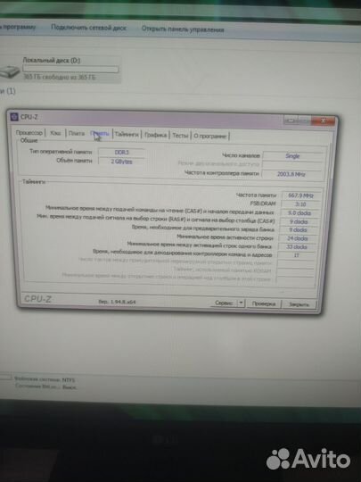 Системный блок