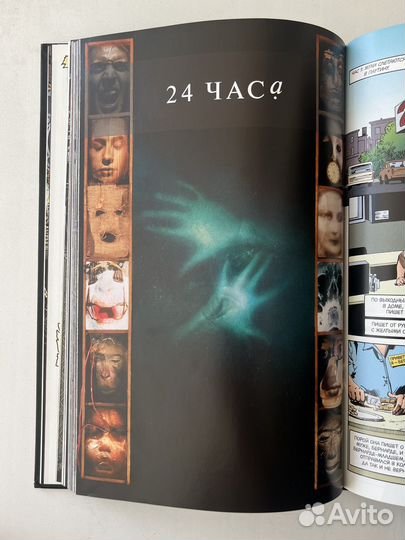 Песочный Человек (Sandman) Комикс Том 1