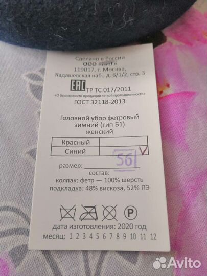 Шапка женская метрополитен