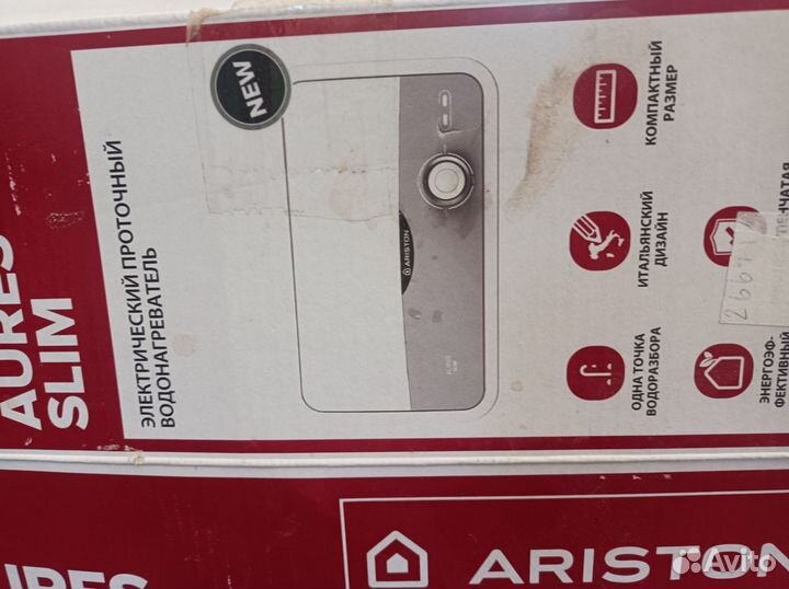 Водонагреватель ariston новый