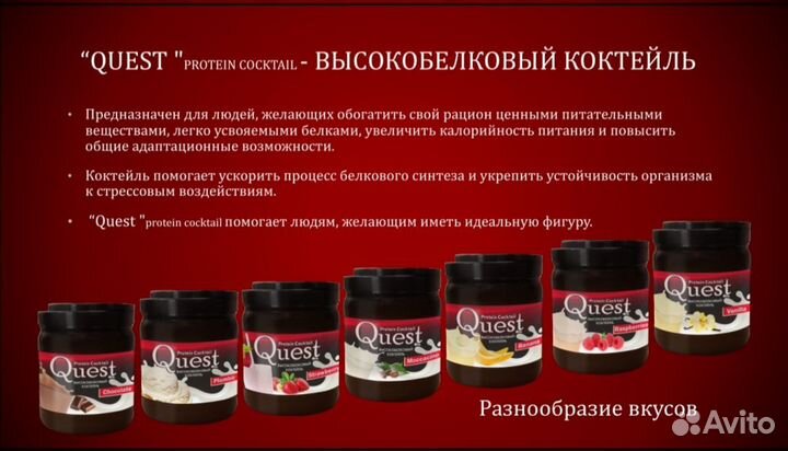 Протеиновый белковый коктейль,500 гр. Вкусы разн