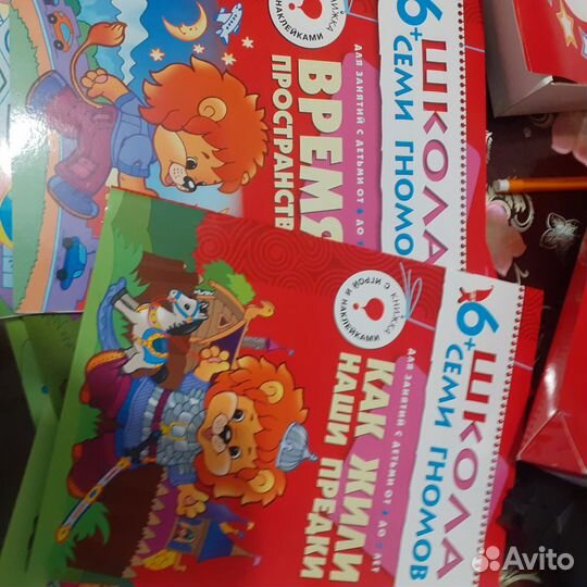 Книги для занятий с детьми 6- 7 лет