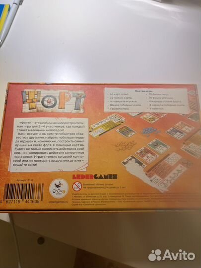 Игра Форт 10+