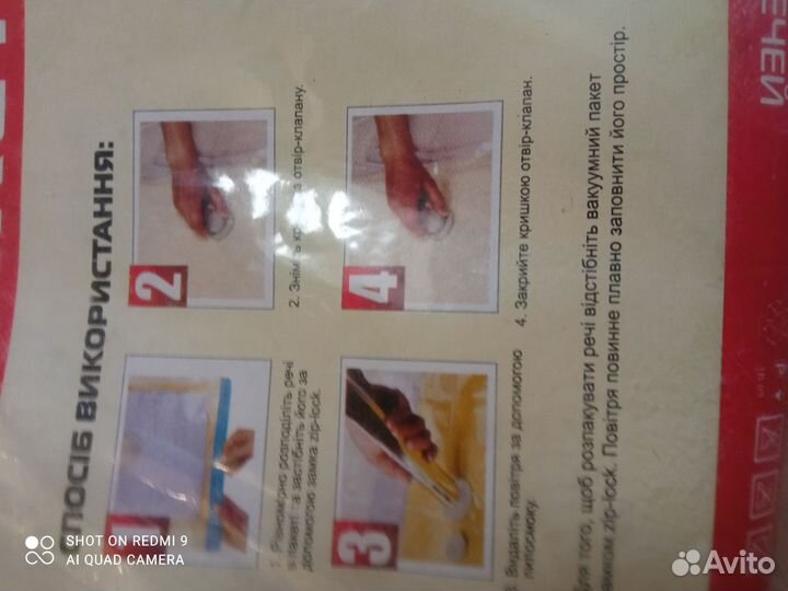 Вакуумные пакеты для одежды