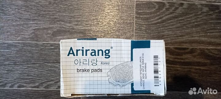 Тормозные колодки