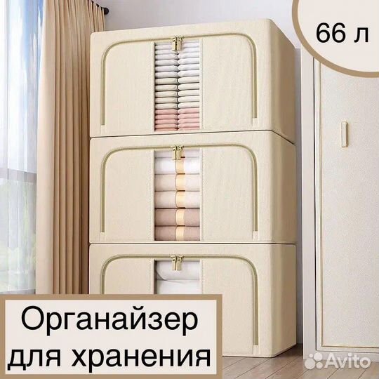 Ящик для хранения вещей