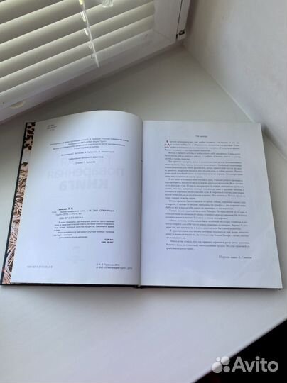 Полная поваренная книга Л.Гаевской