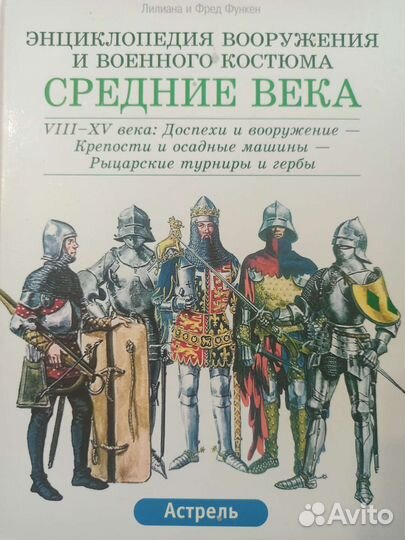 Книги по истории