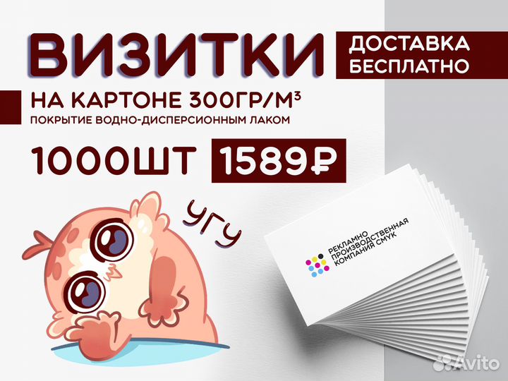 Типография, Визитки, Листовки, Буклеты с доставкой