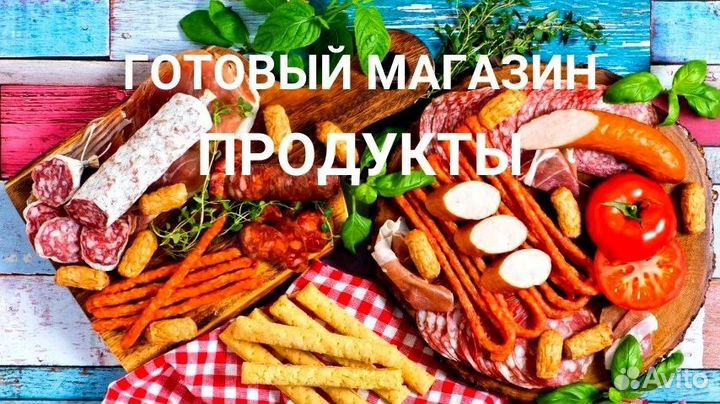 Семейный бизнес. Готовый магазин в ЖК комфорт